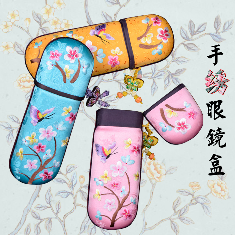 永宁收纳装饰盒精品出国送礼刺绣中国古风摄影 手绣眼镜盒