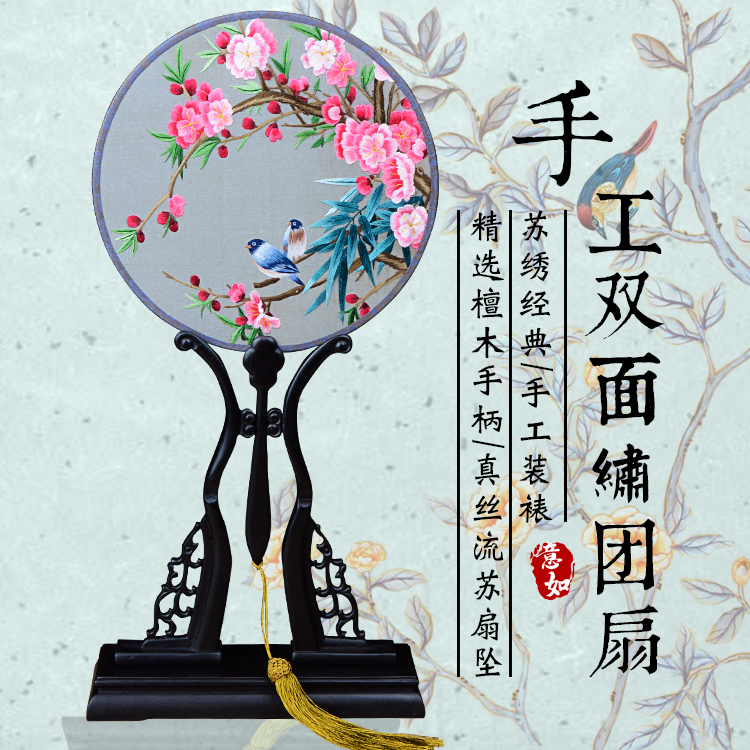 永宁戏装苏绣圆扇子双面真丝手工绣团扇汉服礼品紫光檀木柄宫扇