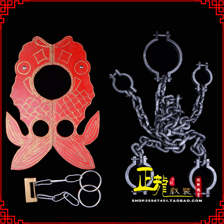 永宁戏曲道具金银鱼夹锁戏剧枷戏曲影视囚犯枷锁 苏三鱼枷