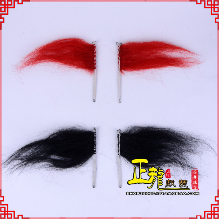 永宁髯口老生武生花脸鬂发 牛尾耳毛