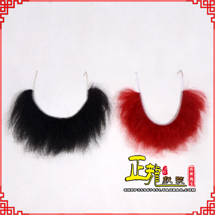 永宁髯口一字髯鲁智深胡子沙僧胡子 牛尾一字