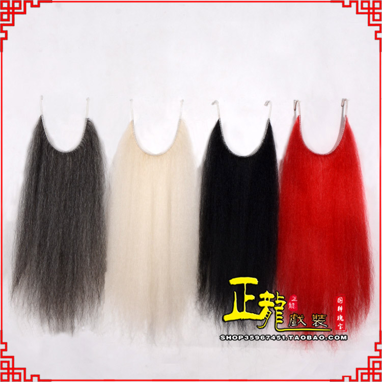 永宁京剧越剧戏曲髯口口面戏曲胡子满髯黑满白满 牛尾满口