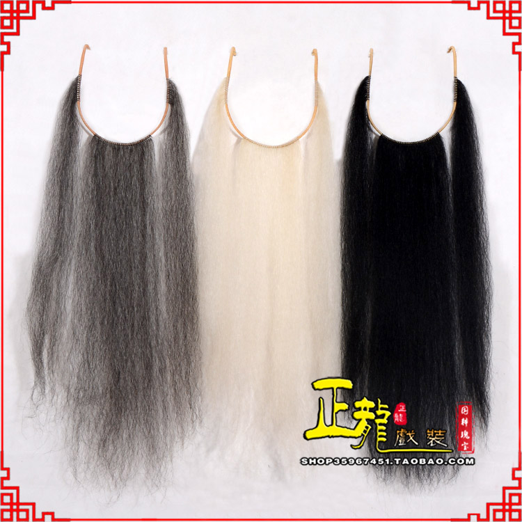 永宁京剧越剧戏曲髯口口面戏曲胡子三绺髯三髯 好牛尾三柳