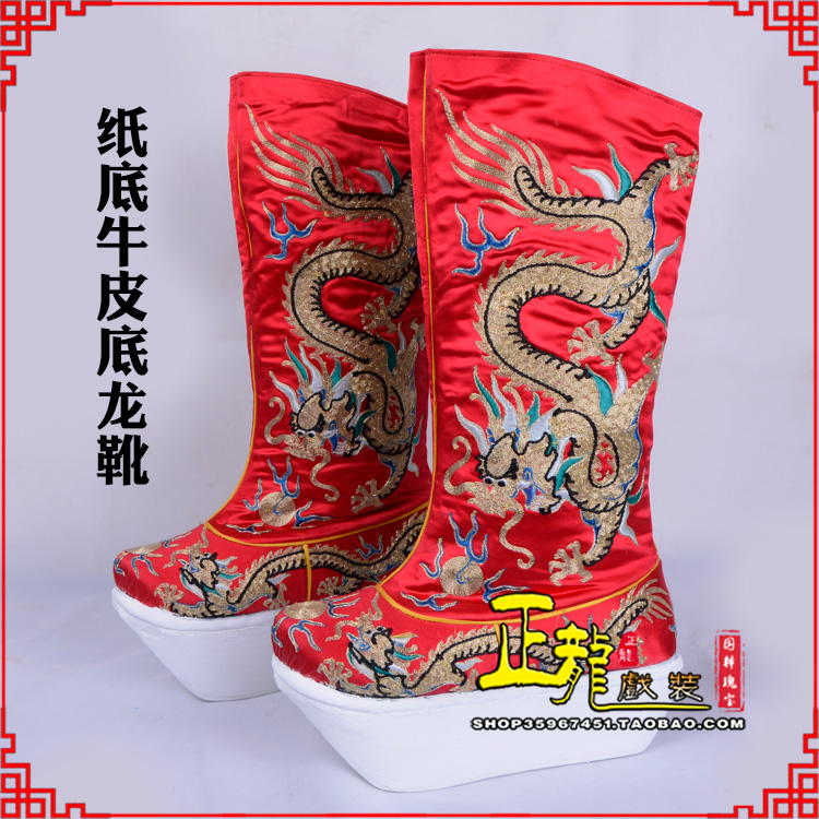 永宁皇帝靴三义斋纸底牛皮底龙靴
