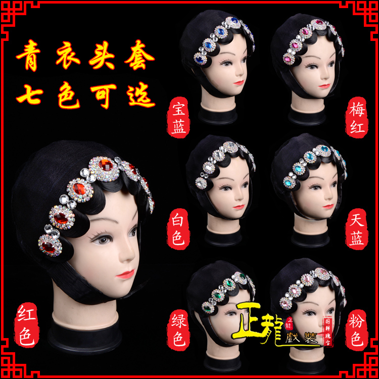 永宁舞蹈头饰包头花旦小姐头套整体 青衣头套