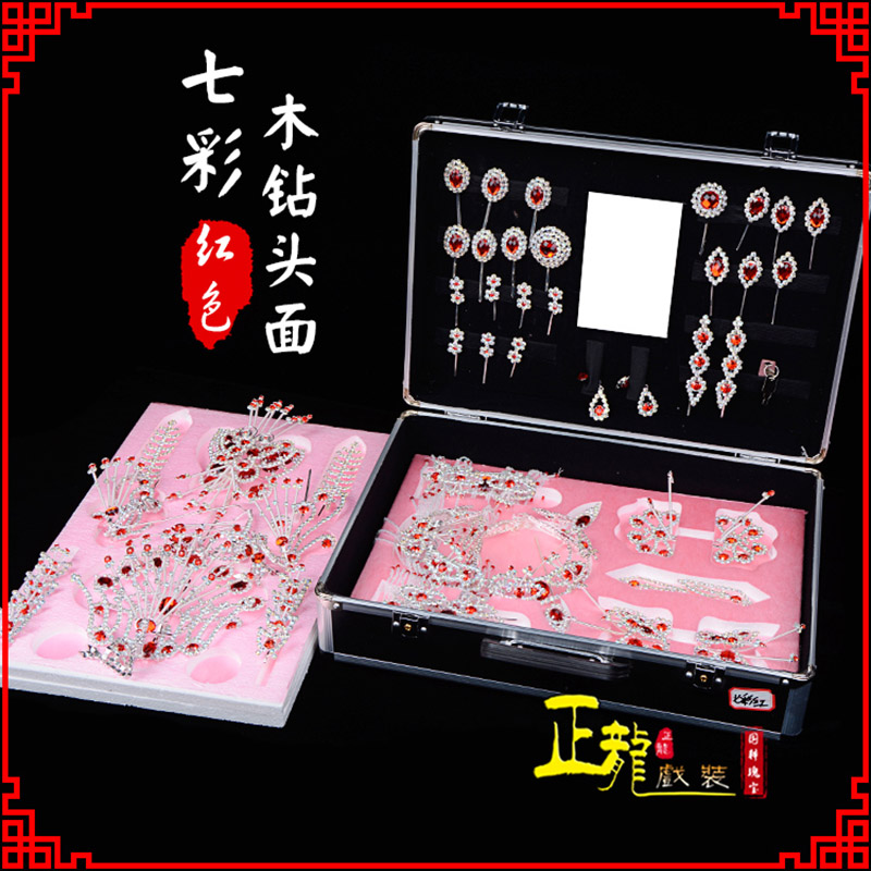 永宁戏曲整箱头饰花旦小姐全套木钻头面 七彩木钻头面