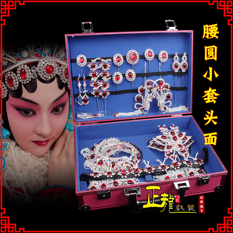 永宁京戏剧头饰花旦包头青衣小姐头饰腰圆小套头面