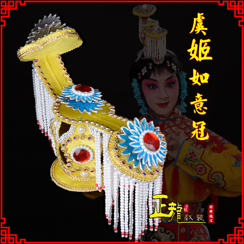 永宁盔帽霸王别姬虞姬冠武则天后妃头饰 中档如意冠