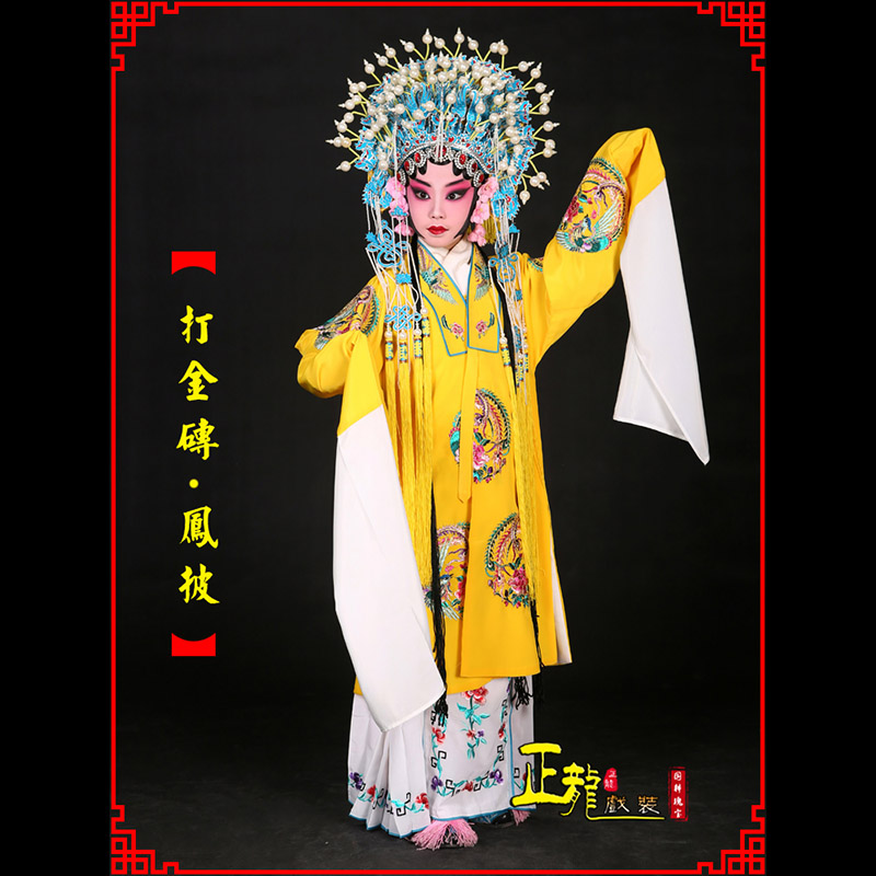 永宁花旦打金砖皇后贵妃女皇凤披