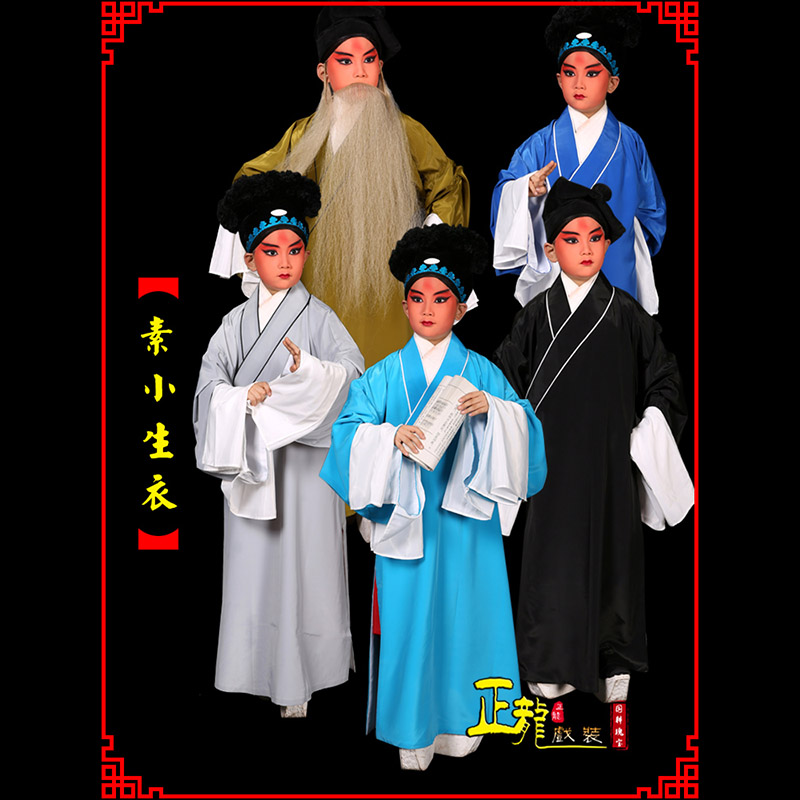 永宁京剧老生道袍许仙素褶子 素小生衣