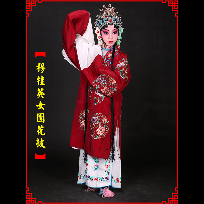 永宁京剧青衣穆桂英捧印老旦服女团花披