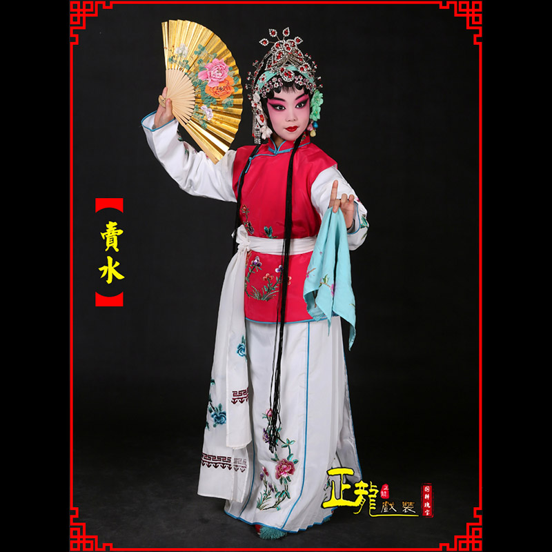 永宁京剧花旦小衣包丫鬟坎肩小旦卖水